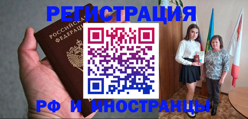 прописка в квартире в Северске