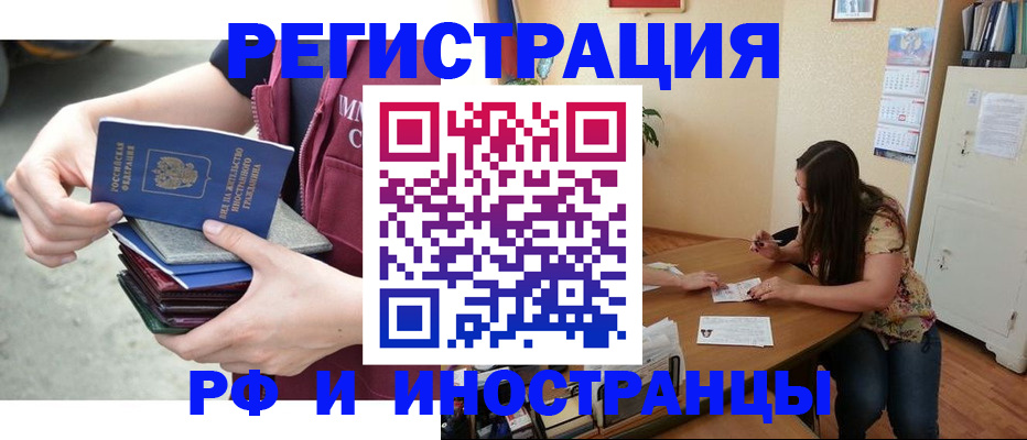 прописка в квартире в Северске