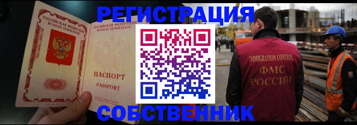 временная регистрация гарантия в Северске